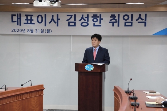 김성한 DGB생명 사장이 지난달 31일 서울 중구 DGB생명 본사에서 진행된 대표이사 취임식에 참석해 경영방침을 설명하고 있다. 사진=DGB생명