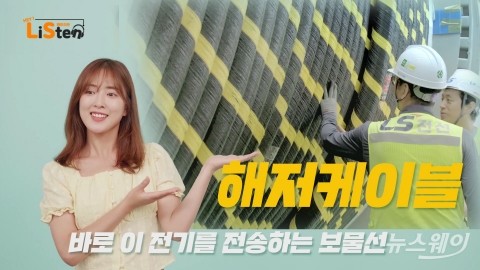 LS그룹, 유튜브 채널 ‘LS티비’ 개설