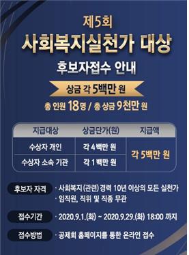 한국사회복지공제회 제공