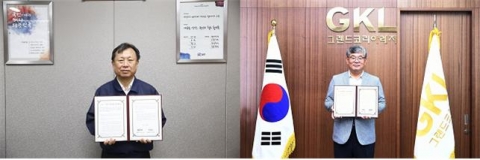 SR-그랜드코리아레저, 감사업무 상호교류 협약 체결