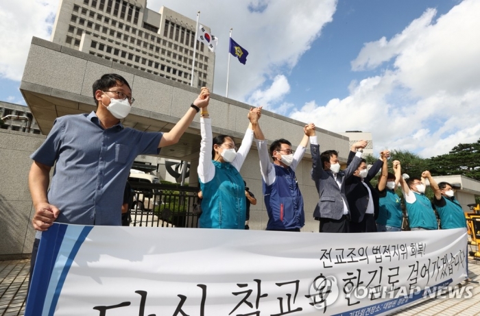 전교조 기자회견. 사진=연합뉴스 제공