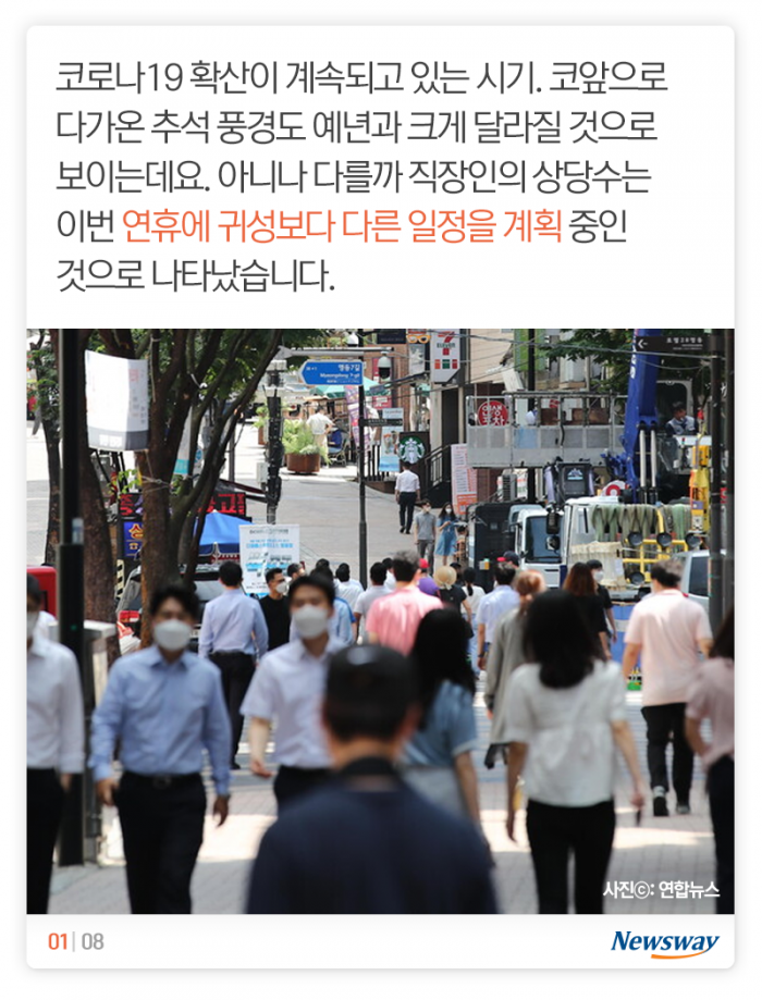 이번 추석에는 “고향보다 ○○” 기사의 사진
