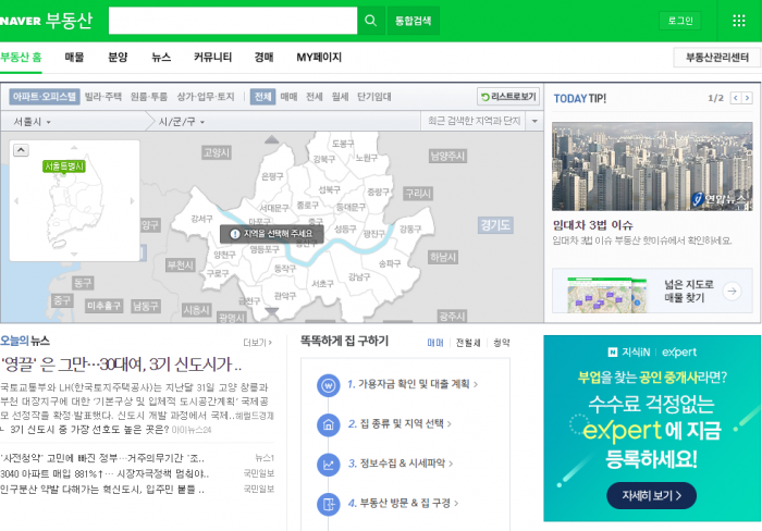 사진=네이버부동산 서비스 화면 캡쳐.