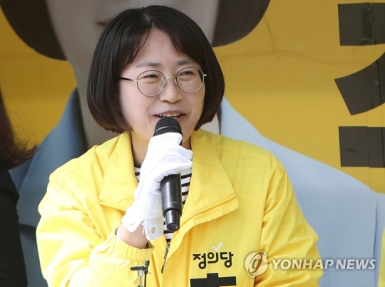 정의당 추혜선 전 의원. (사진=연합뉴스 제공)
