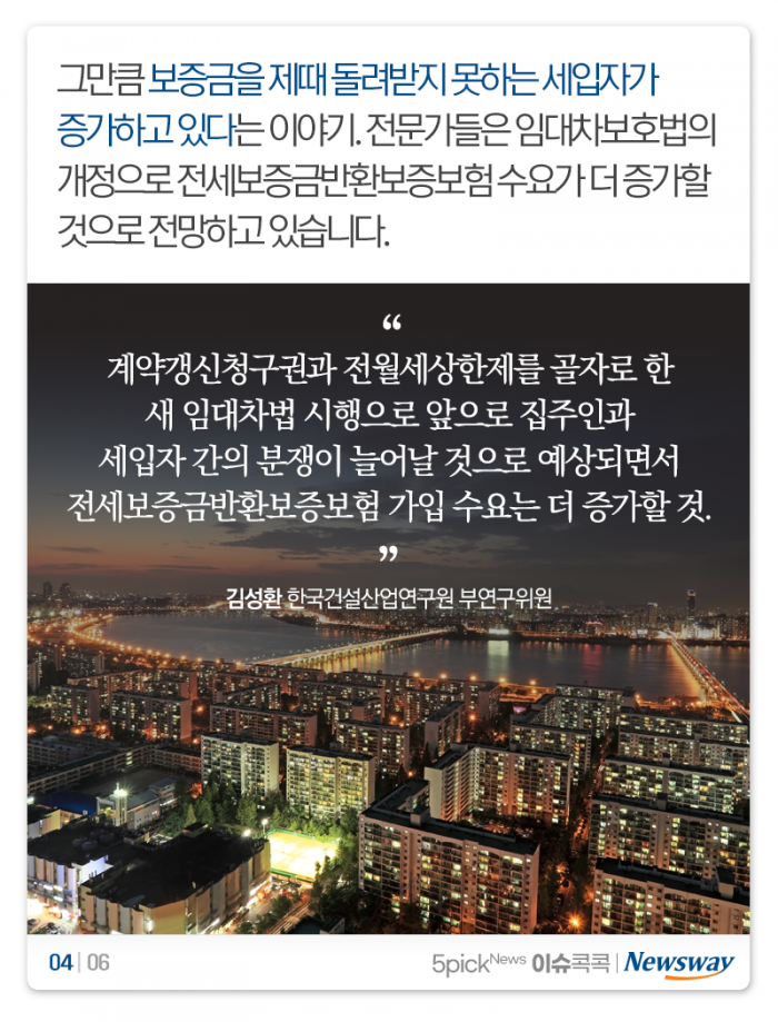 보증금 못 돌려주는 집주인이 늘고 있다 기사의 사진