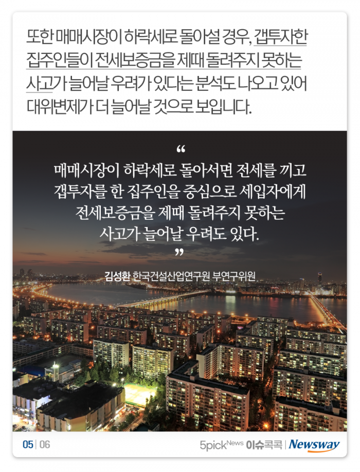 보증금 못 돌려주는 집주인이 늘고 있다 기사의 사진