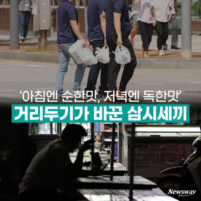 ‘아침엔 순한맛, 저녁엔 독한맛’ 거리두기가 바꾼 삼시세끼 기사의 사진