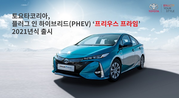 2021년식 프리우스 프라임에는 긴급제동 보조시스템(PCS), 차선추적 어시스트(LTA), 다이내믹 레이더 크루즈 컨트롤(DRCC), 오토매틱 하이빔(AHB) 등 총 4가지 예방안전기술을 하나의 패키지로 묶어 탑승자의 안전을 보조하는 토요타 세이프티 센스(TSS)가 기본 장착됐다. 사진=토요타코리아 제공