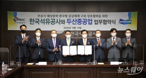 두산중공업, 석유공사와 해상풍력 사업협력