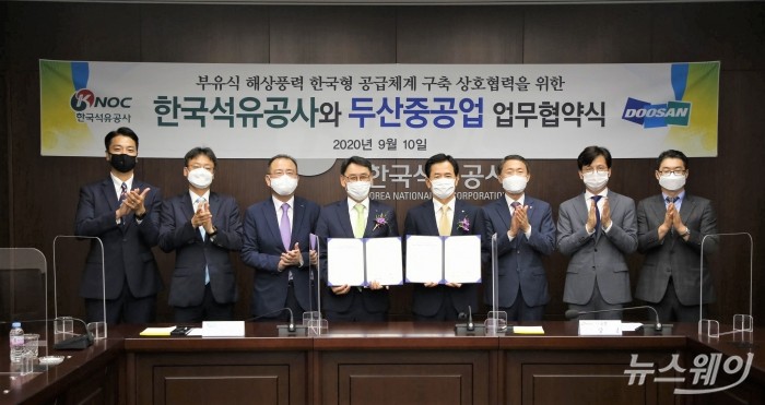 한국석유공사 양수영 사장(왼쪽에서 다섯번째), 두산중공업 정연인 사장(왼쪽에서 네번째) 등 양사 관계자들이 MOU 체결 후 기념촬영을 하고 있다. 사진=두산중공업 제공