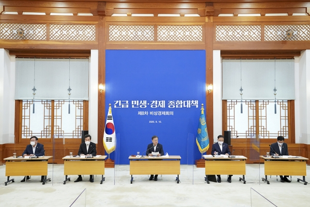 제8차 비상경제회의. 사진=청와대 제공