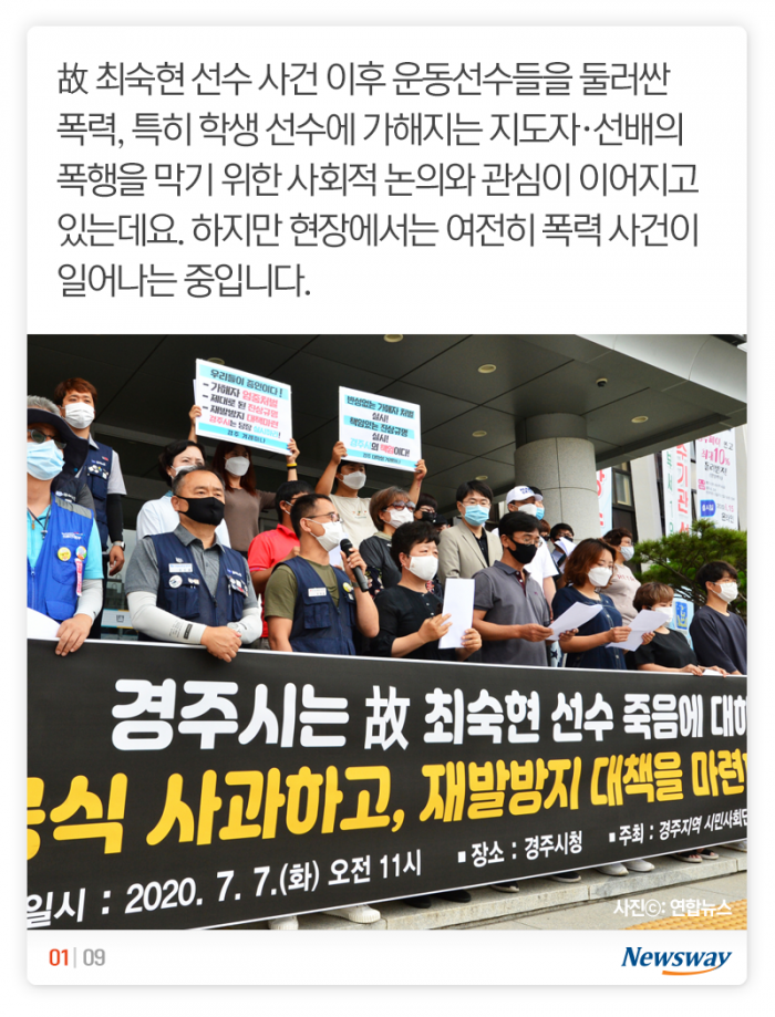 초등 야구선수 머리뼈 골절됐는데···“애들 장난일 뿐” 기사의 사진