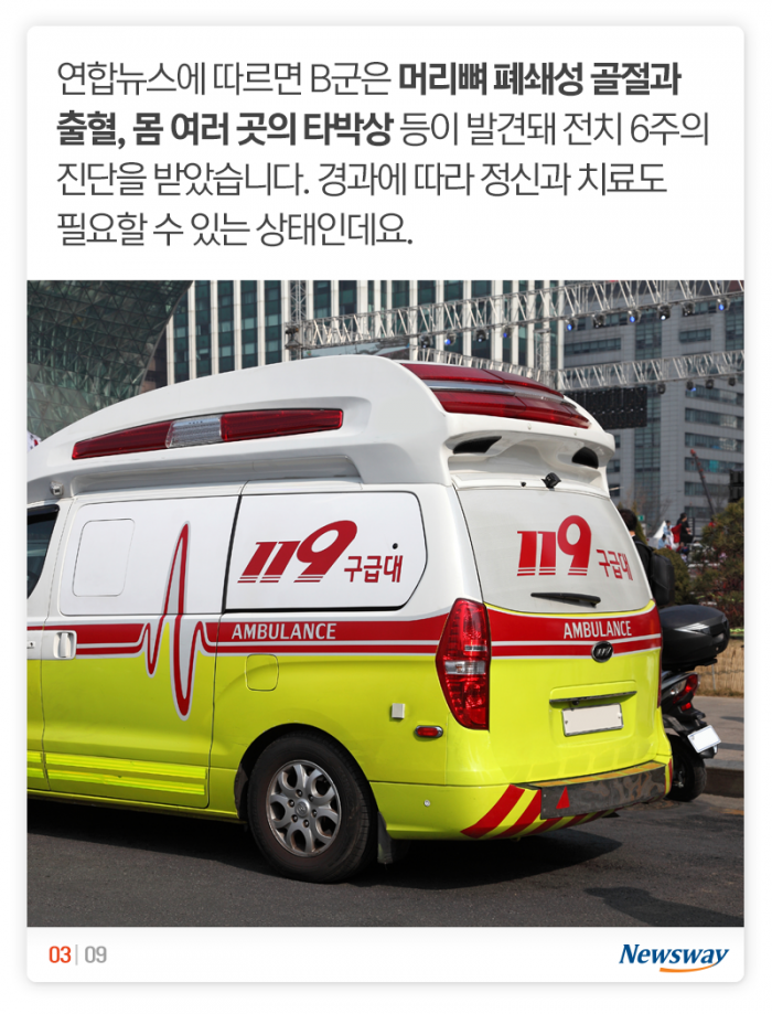 초등 야구선수 머리뼈 골절됐는데···“애들 장난일 뿐” 기사의 사진