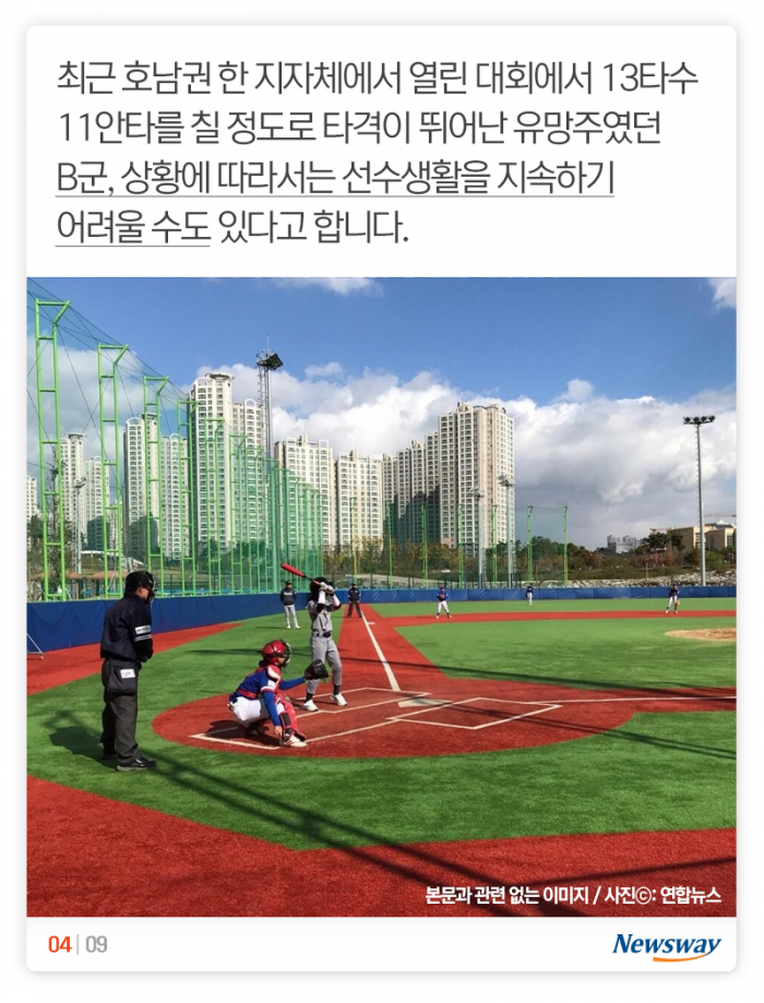 초등 야구선수 머리뼈 골절됐는데···“애들 장난일 뿐” 기사의 사진