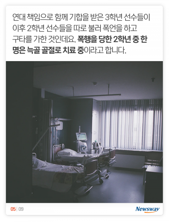 초등 야구선수 머리뼈 골절됐는데···“애들 장난일 뿐” 기사의 사진