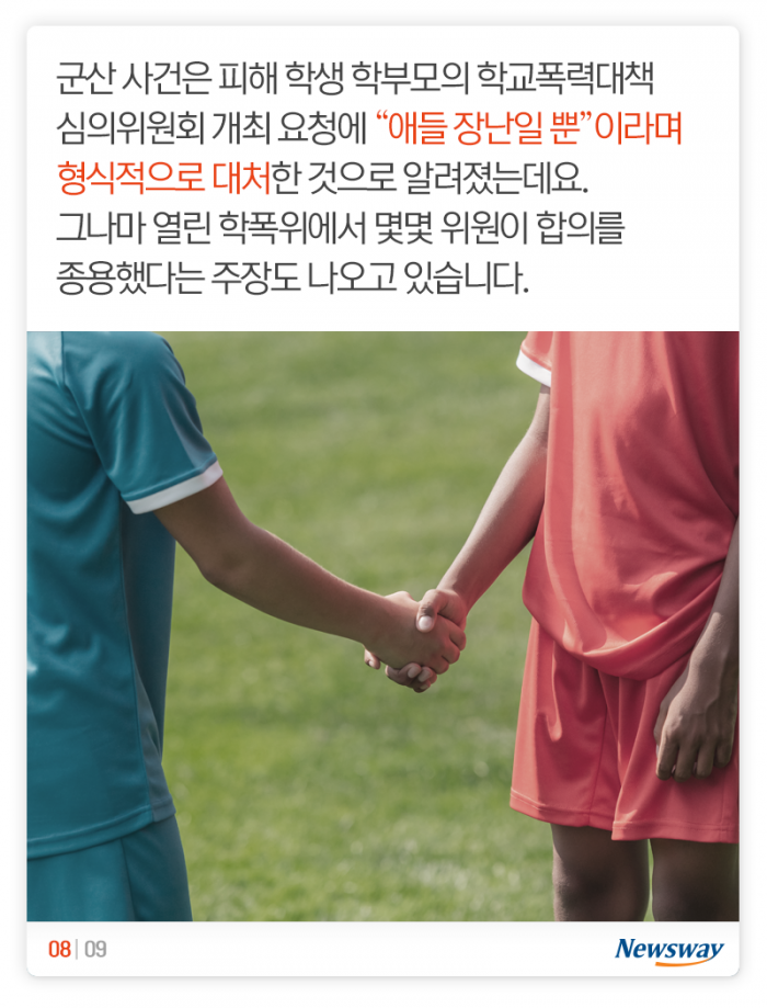 초등 야구선수 머리뼈 골절됐는데···“애들 장난일 뿐” 기사의 사진