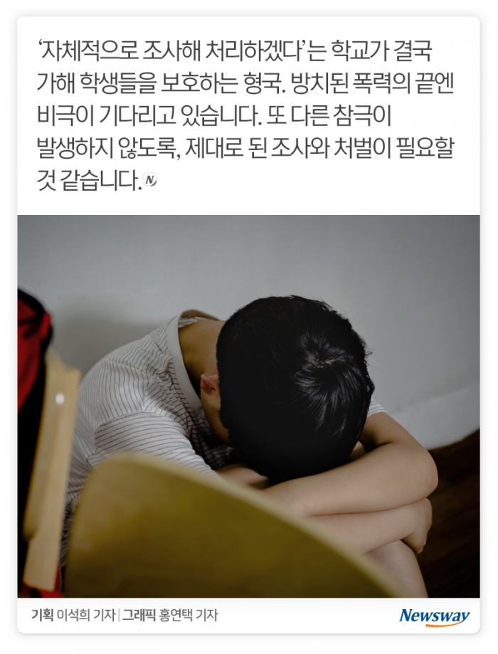 초등 야구선수 머리뼈 골절됐는데···“애들 장난일 뿐” 기사의 사진