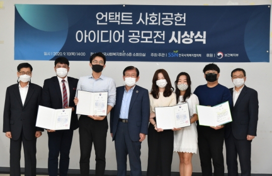 10일 서상목 한국사회복지협의회장(왼쪽 네 번째)이 공모전 수상자 및 주요 관계자들과 함께 기념촬영을 하고 있다. 사진=한국사회복지협의회