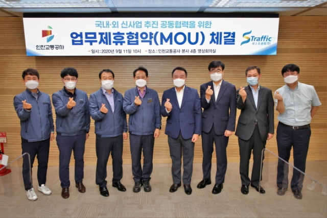 11일 정희윤 인천교통공사 사장(왼쪽 네 번째)이 문찬종 에스트래픽(주) 대표이사 등과 업무제휴협약을 체결하고 기념촬영을 하고 있다.
