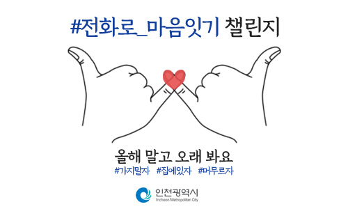 인천시 제공