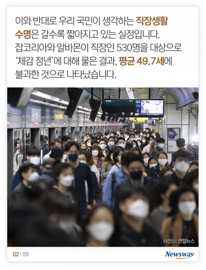 50살도 못 넘길 것 같아요 기사의 사진