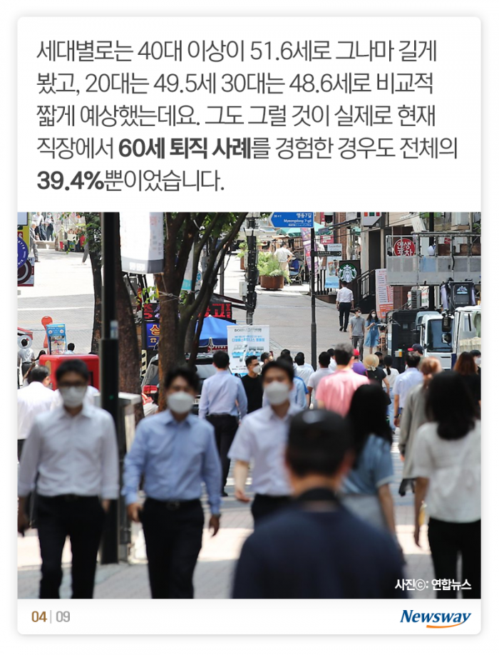 50살도 못 넘길 것 같아요 기사의 사진
