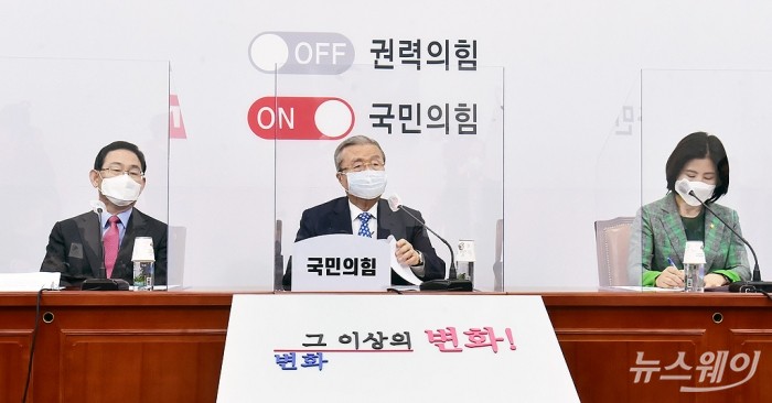 김종인 국민의힘 비상대책위원장. 사진=이수길 기자 leo2004@newsway.co.kr