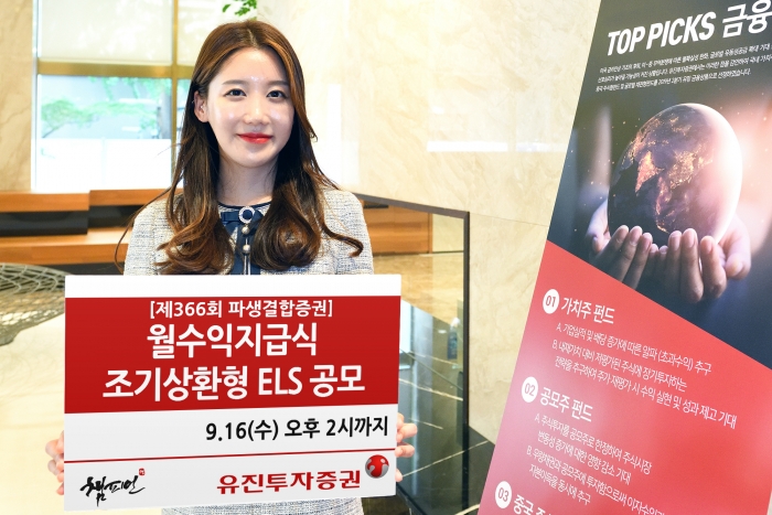 사진=유진투자증권 제공