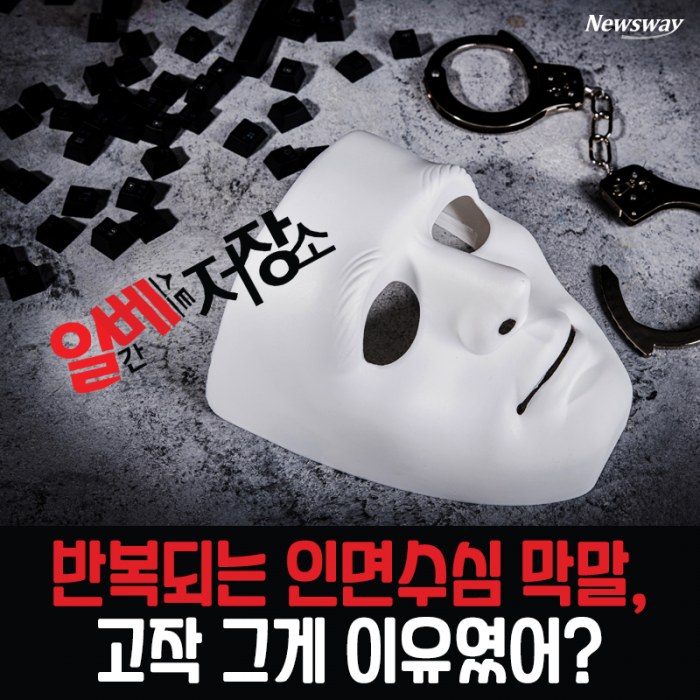 반복되는 인면수심 막말, 고작 그게 이유였어? 기사의 사진