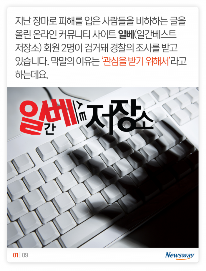 반복되는 인면수심 막말, 고작 그게 이유였어? 기사의 사진