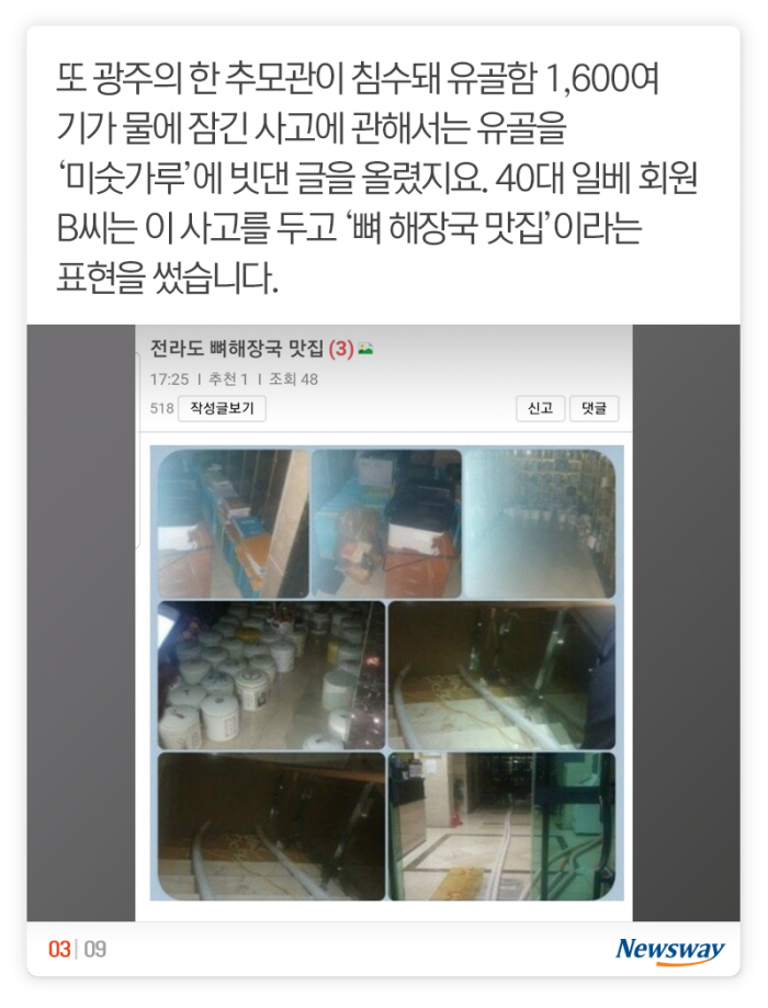 반복되는 인면수심 막말, 고작 그게 이유였어? 기사의 사진