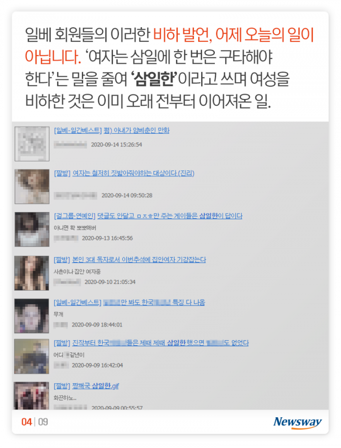 반복되는 인면수심 막말, 고작 그게 이유였어? 기사의 사진