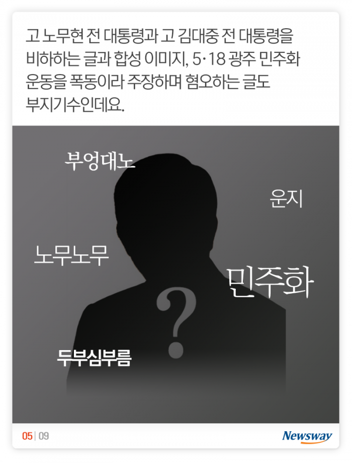 반복되는 인면수심 막말, 고작 그게 이유였어? 기사의 사진