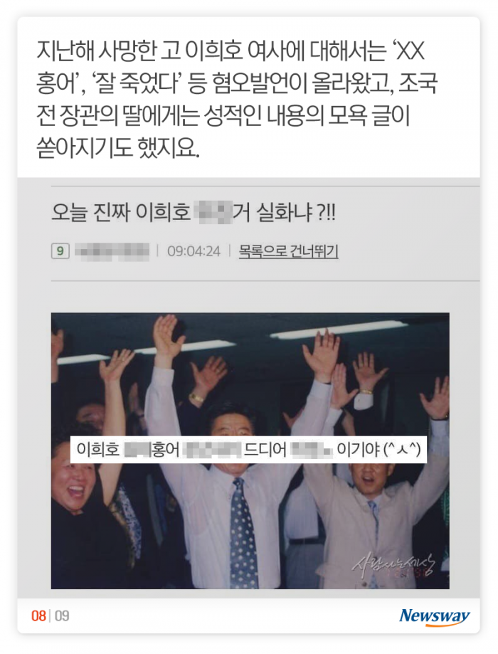 반복되는 인면수심 막말, 고작 그게 이유였어? 기사의 사진