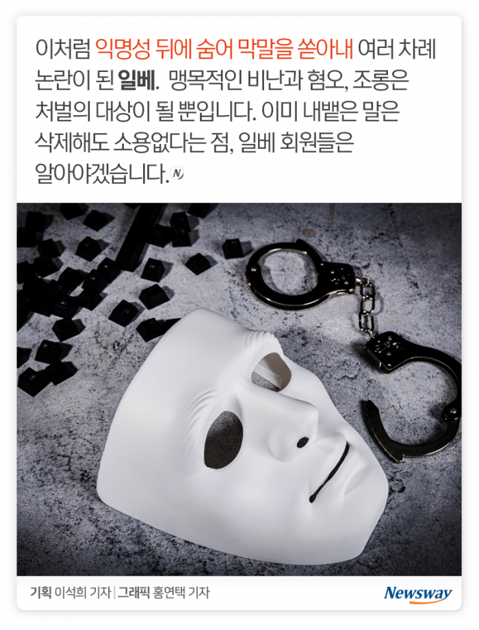 반복되는 인면수심 막말, 고작 그게 이유였어? 기사의 사진