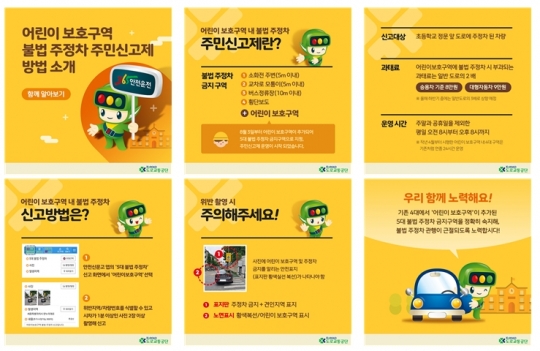 도로교통공단 제공