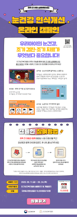 인구보건복지협회 제공