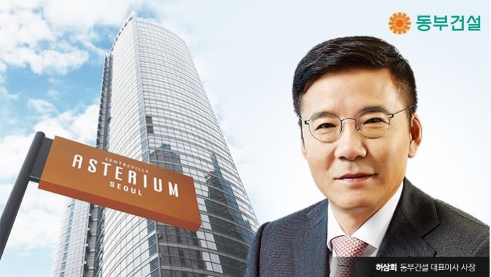 “옛 명성 되찾겠다”···팔 걷어붙인 동부건설 기사의 사진
