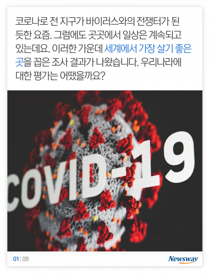 한국 17위, 일본 13위, 중국 100위···대체 무슨 순위? 기사의 사진