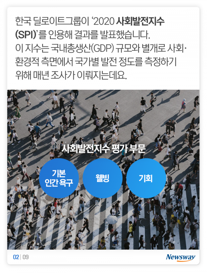 한국 17위, 일본 13위, 중국 100위···대체 무슨 순위? 기사의 사진