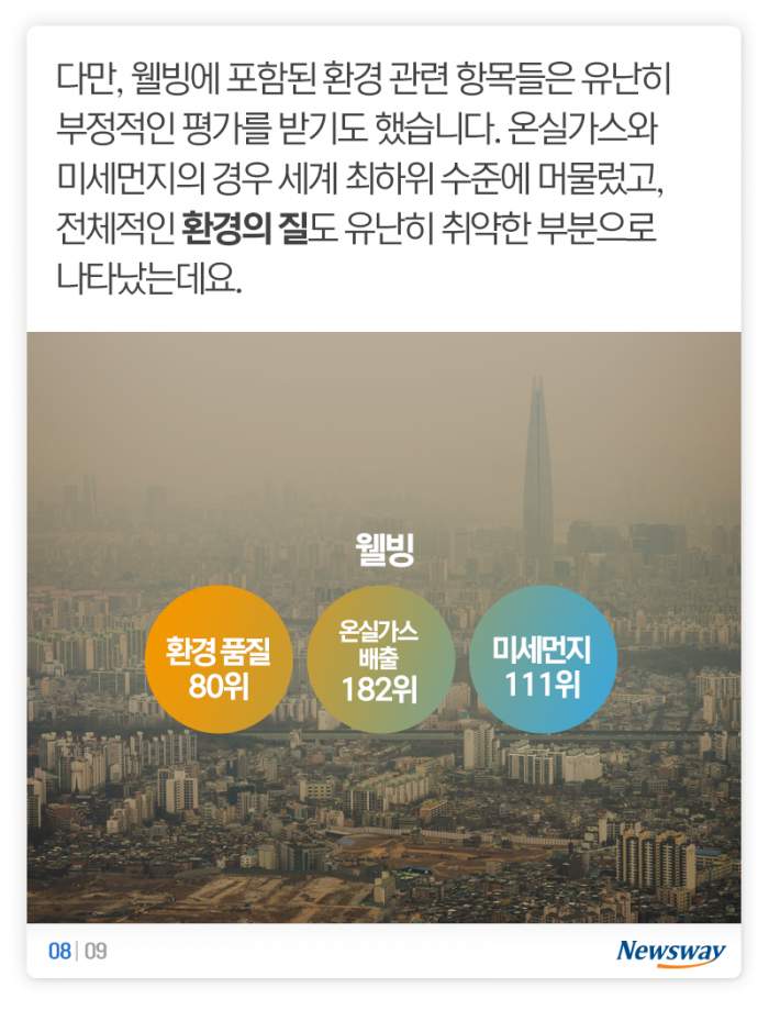 한국 17위, 일본 13위, 중국 100위···대체 무슨 순위? 기사의 사진