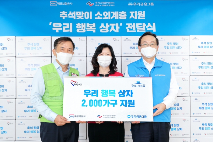 사진= 우리 제공
