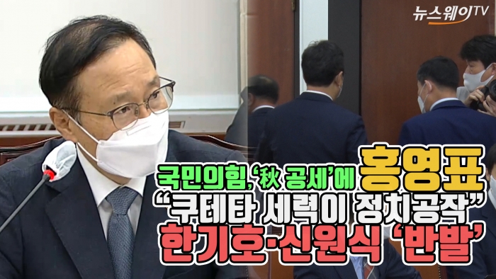 국민의힘의 ‘秋 공세’에 홍영표 “쿠테타 세력이 정치공작”···한기호·신원식 ‘반발’ 기사의 사진