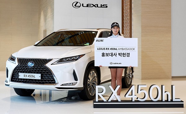 렉서스 RX 450hL 홍보대사 박현경. 사진=렉서스 제공