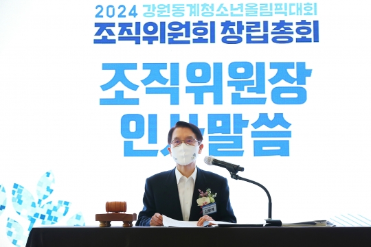 지난 3일 서울 중구 한국프레스센터에서 열린 ‘2024년 강원 동계청소년올림픽대회’ 조직위원회 창립총회에서 위원장으로 선임된 신창재 교보생명 회장이 인사말을 하고 있다. 사진=교보생명