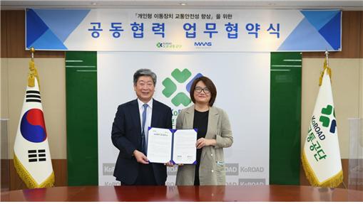16일 도로교통공단 윤종기 이사장(왼쪽)과 ㈜매스아시아 정수영 대표(오른쪽)가 기념촬영을 하고 있다. 사진=도로교통공단