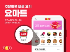 사진=요기요