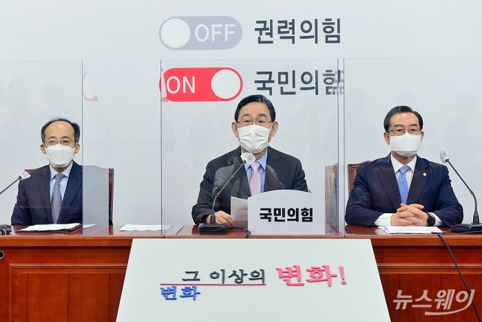 국민의힘 정책위의장단 회의. 사진=이수길 기자 leo2004@newsway.co.kr 주호영 국민의힘 원내대표가 국회에서 열린 정책위의장단 제1차 회의에서 발언을 하고 있다.