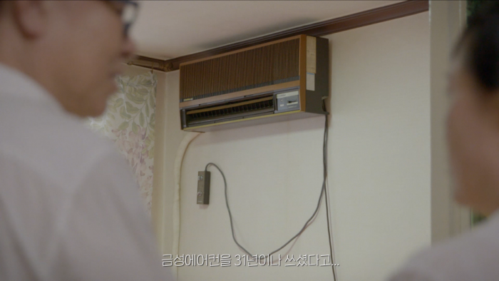 LG전자가 오랫동안 고객들과 함께 해온 ‘골드스타 에어컨’을 활용해 만든 디지털 캠페인 영상을 18일 공개했다. 사진=LG전자 제공