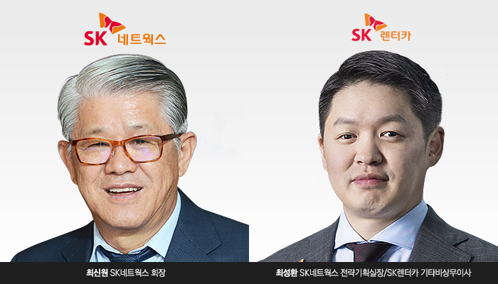 최신원 SK네트웍스 회장이 자회사 SK렌터카 사업을 강화하고 있다. SK그룹 3세 경영 준비에 나선 최성환 SK네트웍스 기획실장은 올해 3월부터 SK렌터카 등기임원을 맡고 있다.